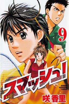 ���ޥå��塪 9��