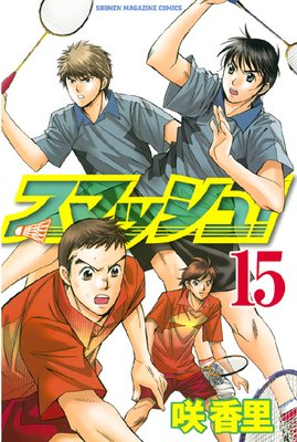 ���ޥå��塪 15��