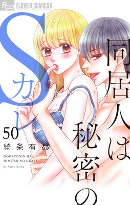 Ʊ��ͤ���̩��S����ڥޥ������� 50