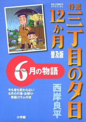 ���� �����ܤ�ͼ����12���� ����� 6���ʪ��