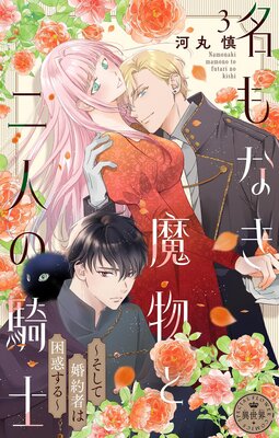 ̾��ʤ���ʪ����ͤε��Ρ������ƺ���ԤϺ��Ǥ�����ڥޥ������� 3