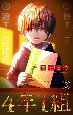 4ǯ1�ȡڥޥ������� 3