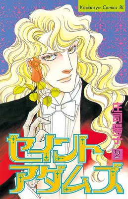 ������ȥ����ॺ 2��