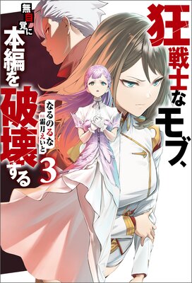 ����Τʥ�֡�̵���Ф����Ԥ��˲�����ʥΥ٥�� 3 ����ŵSS�դ���