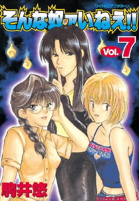 ������ۥ����ͤ����� 7��