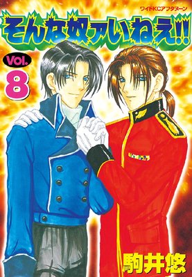 ������ۥ����ͤ����� 8��