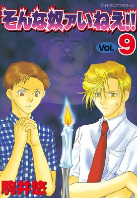 ������ۥ����ͤ����� 9��