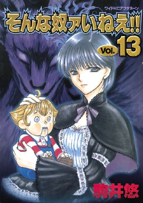 ������ۥ����ͤ����� 13��