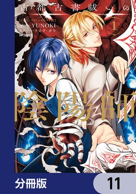 ���ԸŽ�㱤��α��ۻա�ʬ���ǡ� 11