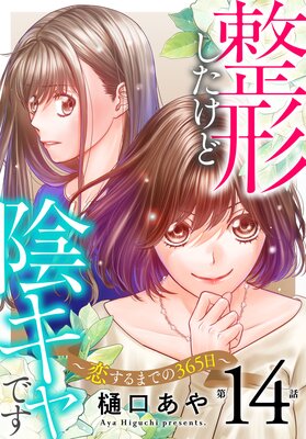 �����������ɱ�����Ǥ���������ޤǤ�365����14