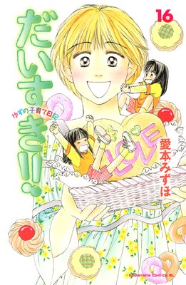 ���������������椺�λҰ�������� 16��