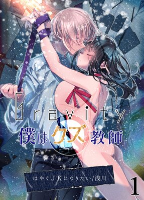 Gravity���ͤϥ������ա���ɽ��