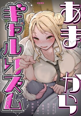 ���ޤ��饮���ꥺ���ǥ����뽤���ǡ��ɽ��