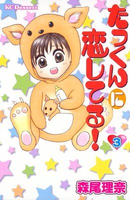 ���ä���������Ƥ롪 3��