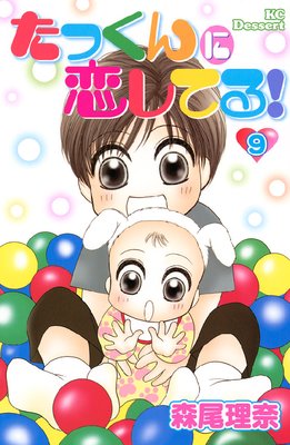 ���ä���������Ƥ롪 9��