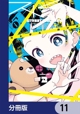 ���ȥ����ʬ���ǡ� 11