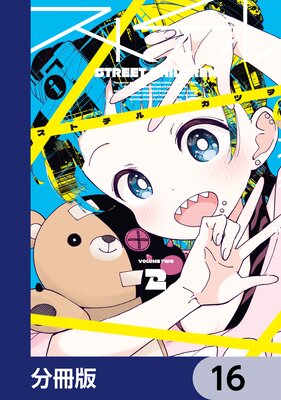 ���ȥ����ʬ���ǡ� 16