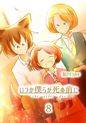 ���Ĥ��ͤ餬�������