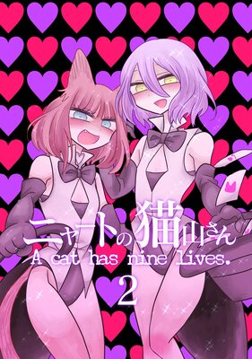 �˥㡼�Ȥ�ǭ�������2��