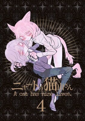 �˥㡼�Ȥ�ǭ�������4��