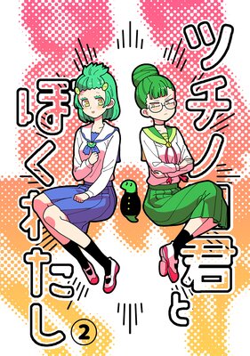 �ĥ��Υ����Ȥܤ��錄��