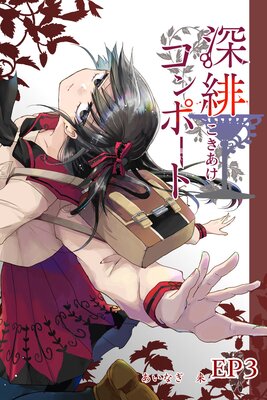 ���쥳��ݡ��ȡ�ñ���ǡ� EP3 ��۴�����򽦤�ʤ�