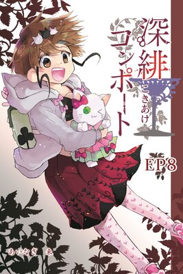 ���쥳��ݡ��ȡ�ñ���ǡ� EP8 Ǿ�����������ݺ�����