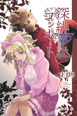 ���쥳��ݡ��ȡ�ñ���ǡ� EP9 �¡������������Ƥ���