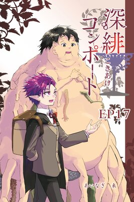 ���쥳��ݡ��ȡ�ñ���ǡ� EP17 ��祤ϰ��νŤ������ߤ椯