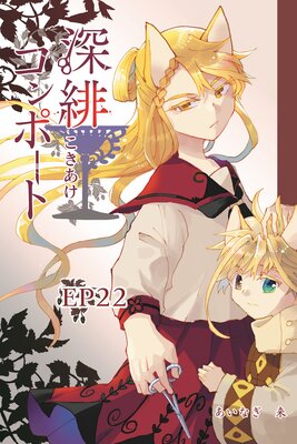 ���쥳��ݡ��ȡ�ñ���ǡ� EP22 ��������򤯤�Ϥ��ʤ�