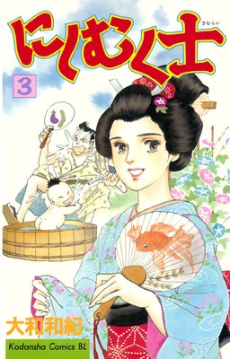 �ˤ��य�� 3��