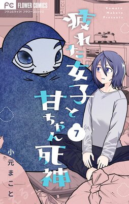 ��줿���ҤȴŤ�������ڥޥ������� 7