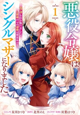 虐げられ聖女でも自分の幸せを祈らせていただきます