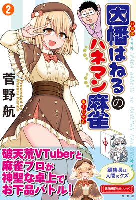 ��Ȩ�Ϥͤ�Υϥͥޥ����