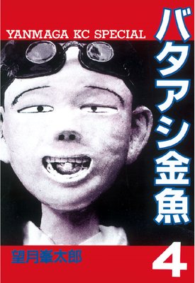 �Х�������� 4��