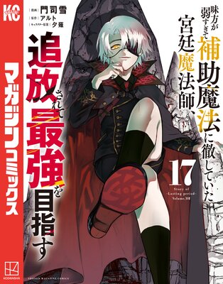 ̣�����夹���������ˡ��Ű���Ƥ���������ˡ�ա���������ƺǶ����ܻؤ� 17��