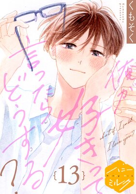 ���������äƸ��ä���ɤ�����? ʬ���� 13��