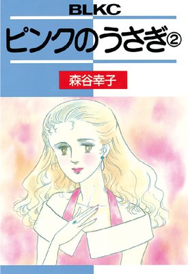 �ԥ󥯤Τ����� 2��