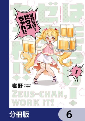 �Ϥ��餱�� ����������󡪡���ʬ���ǡ� 6