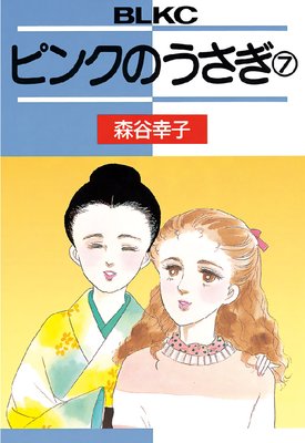 �ԥ󥯤Τ����� 7��