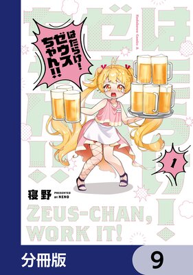 �Ϥ��餱�� ����������󡪡���ʬ���ǡ� 9