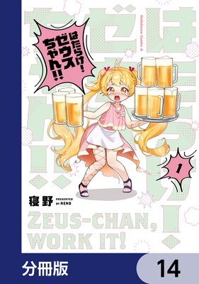 �Ϥ��餱�� ����������󡪡���ʬ���ǡ�