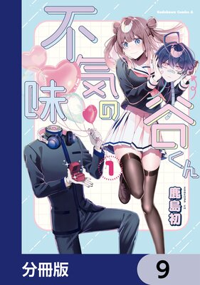 �Ե�̣��ë�����ʬ���ǡ� 9