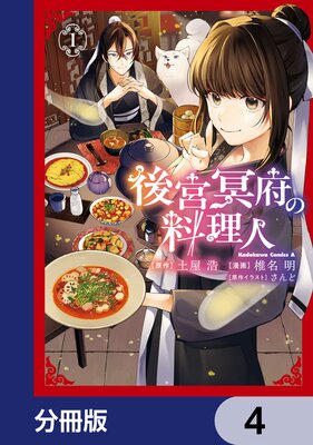 ���̽�ܤ������͡�ʬ���ǡ� 4