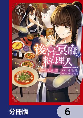 ���̽�ܤ������͡�ʬ���ǡ� 6