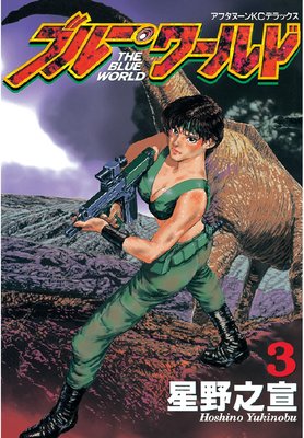 �֥롼������ 3��