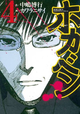 �ۥ��٥� 4��