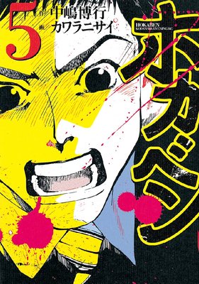 �ۥ��٥� 5��