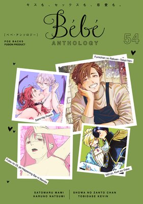Bebe vol.54
