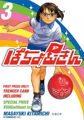 �ݤ���भ�� 3��